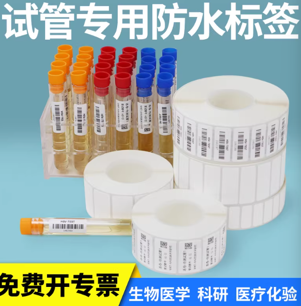 河源液氮标签材料